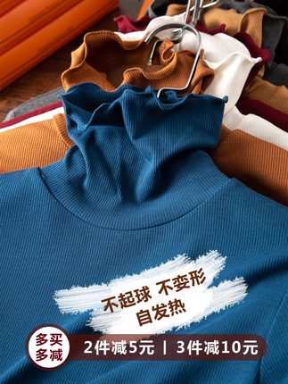 高性比！春秋内搭外穿打底衫发热加绒毛衣堆堆领荷叶边摆针织衫女