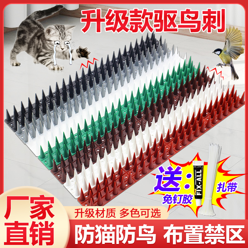 新款阳台庭院多肉防猫驱鸟神器