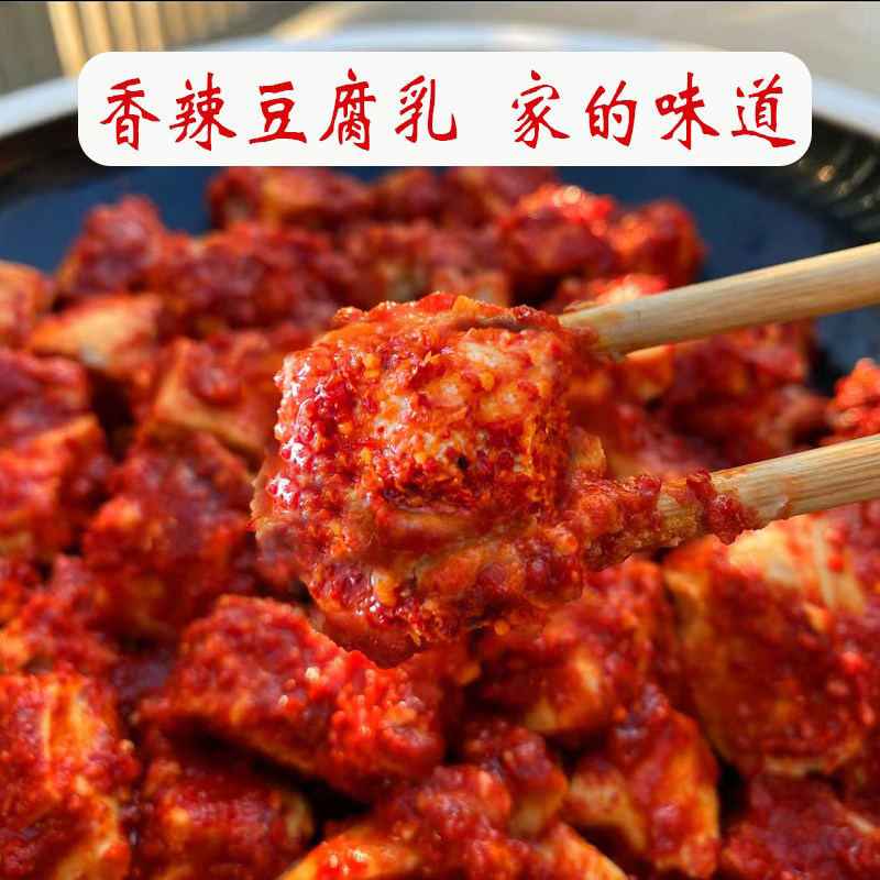 安徽安庆土特产豆腐乳 潜山太湖岳西农家豆腐乳香辣霉豆腐下饭菜