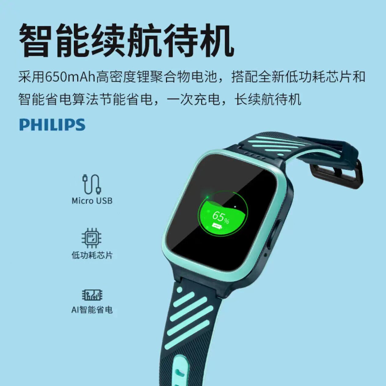 필립스[PHILIPS] W200 가디언 휴대폰 시계 배터리 수명이 긴 어린이 휴대폰 시계 GPS