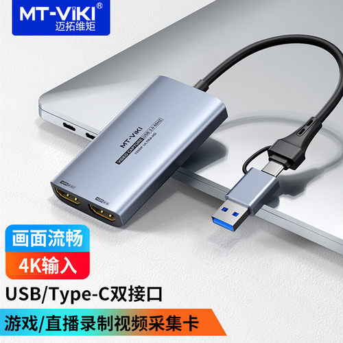 usb视频采集卡switch转HDMI视频ns ms2130笔记本直播专用相机