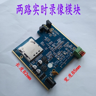 2路SD卡录像机模块两路DVR模组音视频存储器模组监控记录仪板256G