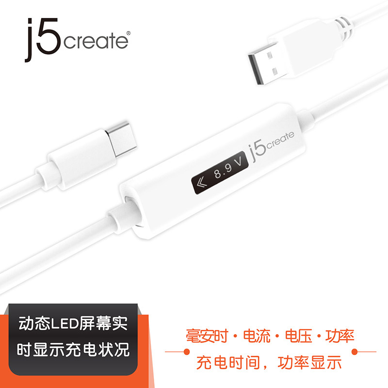 j5creatType-C充电线平板电脑100W快充数据线带动态显示屏