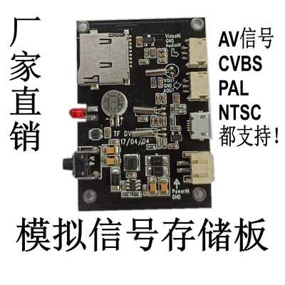 1路超越HMDVR FPV录像机模块 穿越机航拍专用高清支持图传DVR板卡