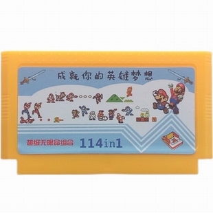 FC无限命114合1游戏卡影子传说脱狱人间兵器马戏团忍者猫成龙之龙