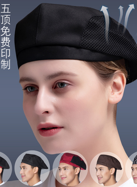 餐饮服务员厨师透气定制帽