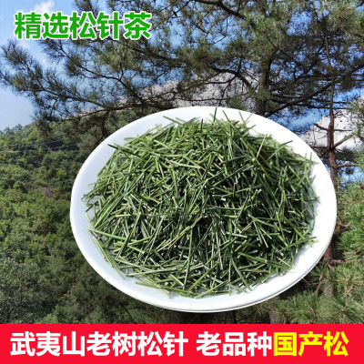 秦岭野生松针茶叶全松茶马尾松针茶白松针茶阴干松针老树松针干货