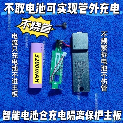 雅佳电吹管电池仓升级5000/solo/soloc电池仓（不适用16650电池）