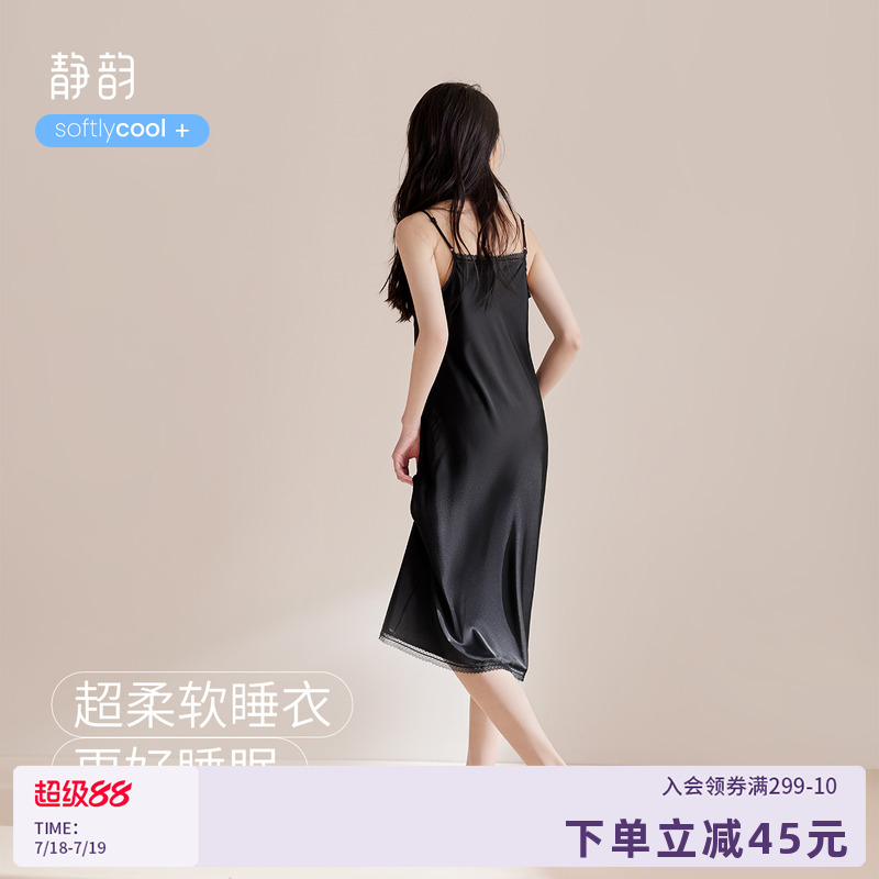 静韵凉感型高级感冰丝吊带睡裙