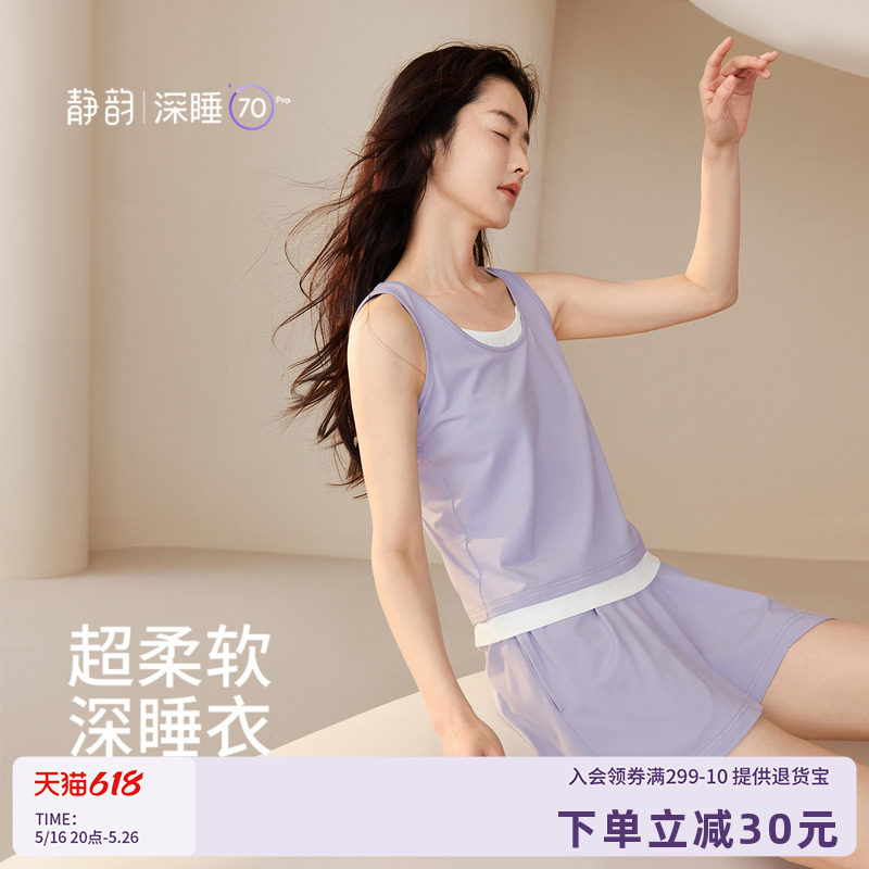 静韵【凉感深睡衣70】超柔软睡衣女夏款带胸垫休闲家居服背心套装