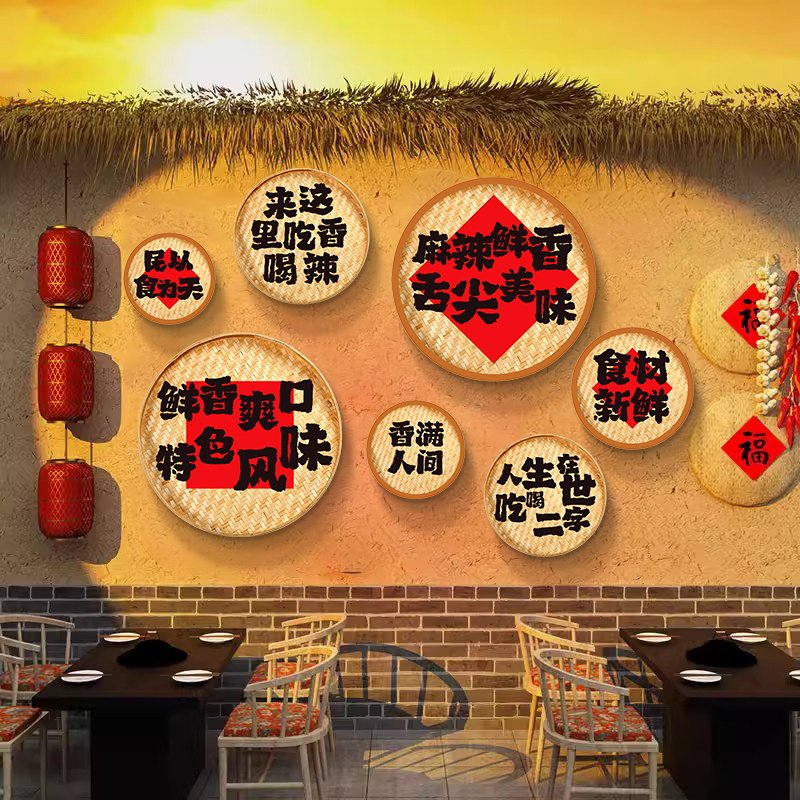 麻辣鲜香麻辣烫餐厅装饰画火锅店现代装饰画