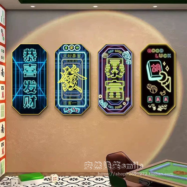 麻将馆装饰画创意好运文字寓意发财麻雀室挂画棋牌室字画墙面壁画