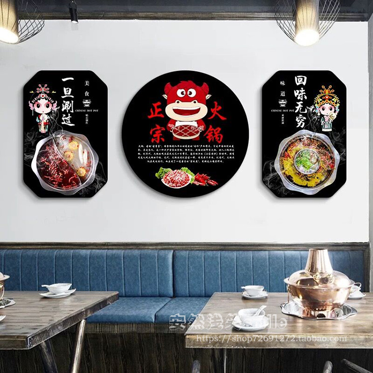 火锅店墙面装饰画饭店烧烤店麻辣鲜香宣传海报挂画川菜馆包厢壁画