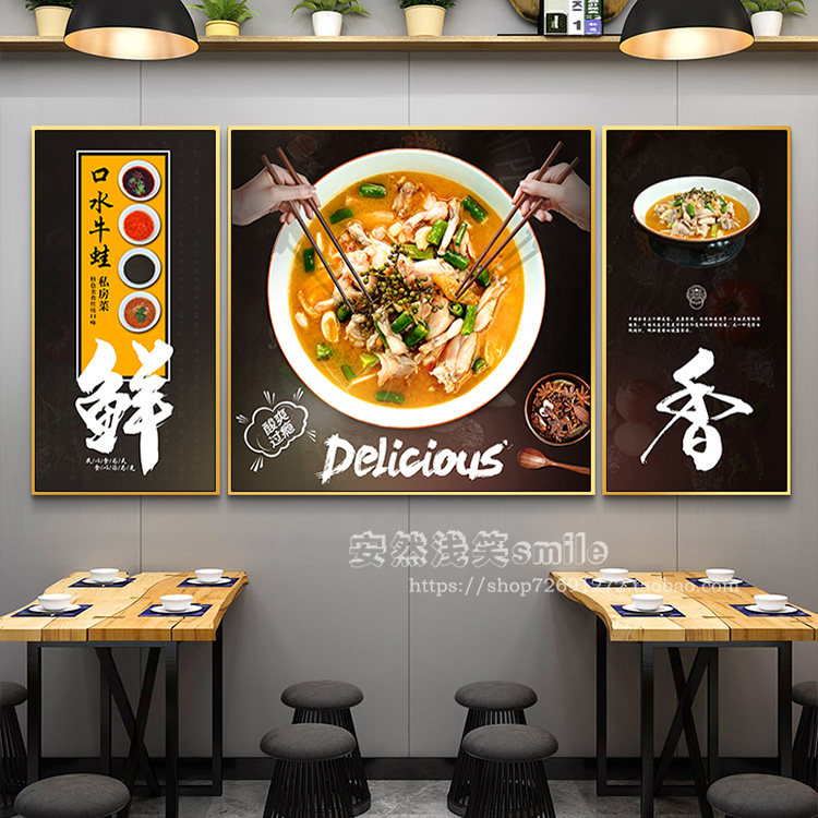 牛蛙火锅店挂画美蛙鱼头干锅牛蛙海报烧烤店川菜餐馆饭店装饰画