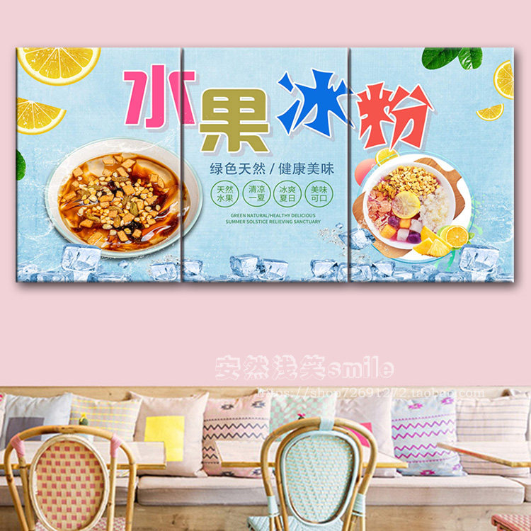 奶茶店墙壁画芋圆夏日甜品店糖水铺冰室挂画冰粉仙草小吃店装饰画