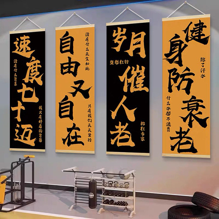 健身房墙面装饰挂画减肥励志标语打卡墙贴纸氛围布置自律激励海报
