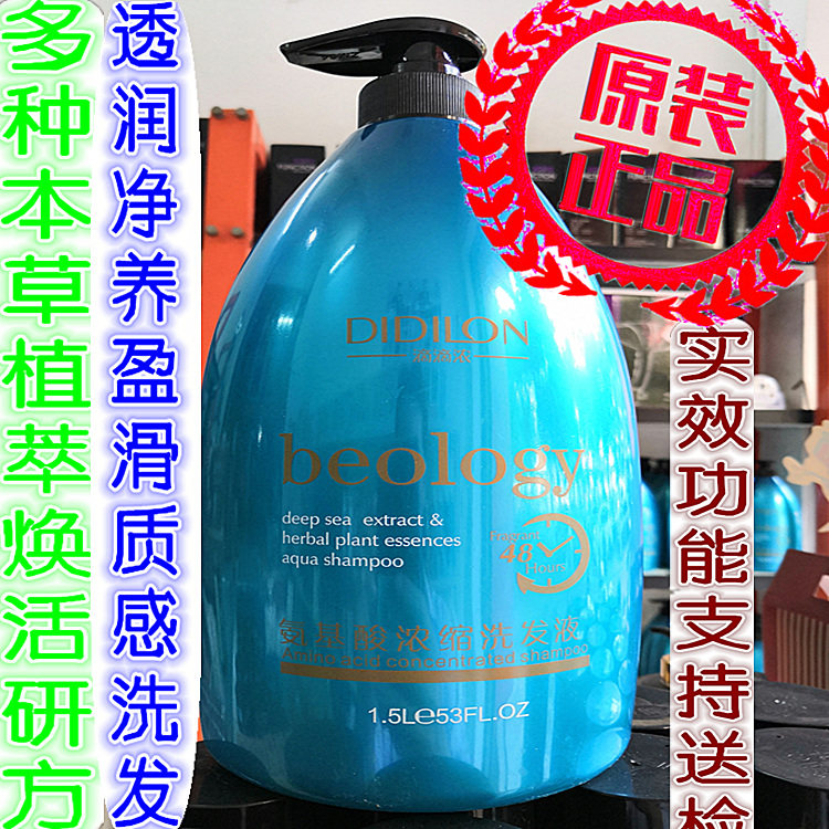 正品氨基酸浓缩香芬洗发水洗头膏液烫染受损修护洗发乳留香洗发露