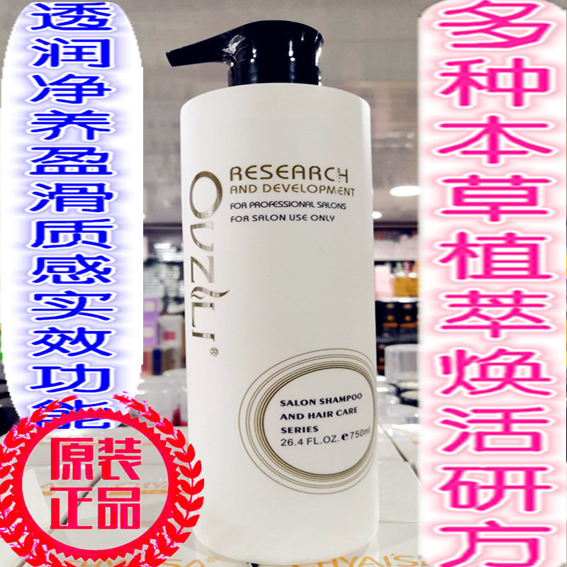 正品滋养水疗素免蒸修复发膜护发素和翔牛奶奶疗素莹亮柔滑精华乳