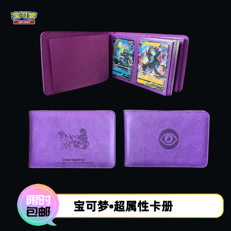 宝可梦ptcg卡册艺术卡牌收藏册