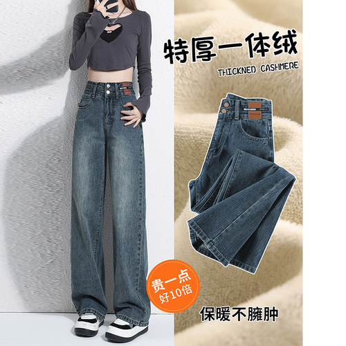 复古加绒阔腿牛仔裤女秋冬