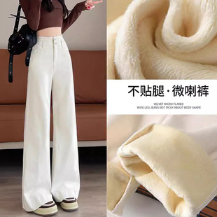 白色微喇牛仔裤女2024秋冬高腰显瘦宽松休闲加绒不贴腿遮胯阔腿裤