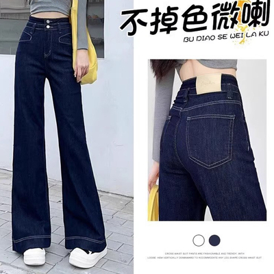 丹宁蓝微喇叭牛仔裤女春秋2025新款高腰显瘦小个子百搭时尚马蹄裤