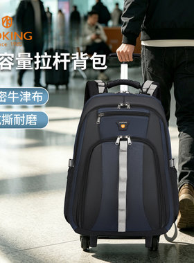 跨境奥王拉杆背包出差旅行包休闲