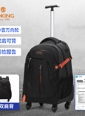 奥王学生拉杆书包多功能双肩包拉