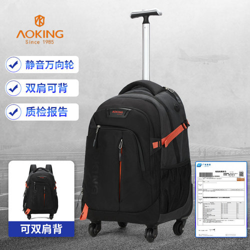 奥王学生拉杆书包多功能双肩包拉