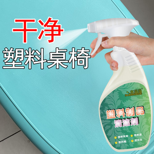 水当当塑料幼儿园滑梯玩具清洁剂