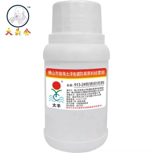 太羊电镀模具五金铸钢铁薄膜层挥发性脱水防锈油干性硬膜磷化钝化