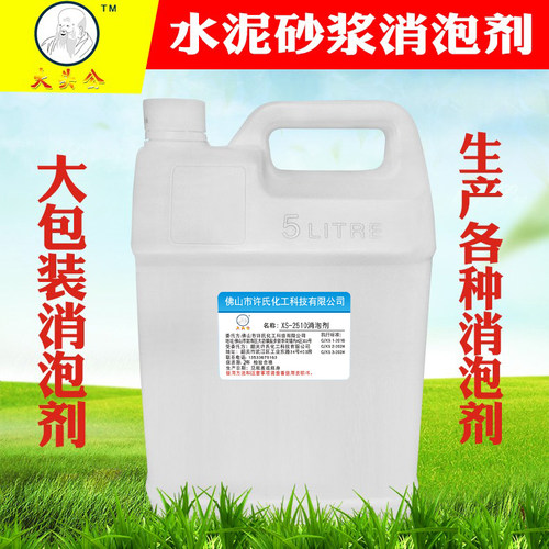 大头公水泥砂浆建筑消泡剂