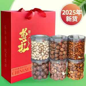 新货临安山核桃礼盒装坚果组合1500g礼盒罐装零食大礼包送人长辈