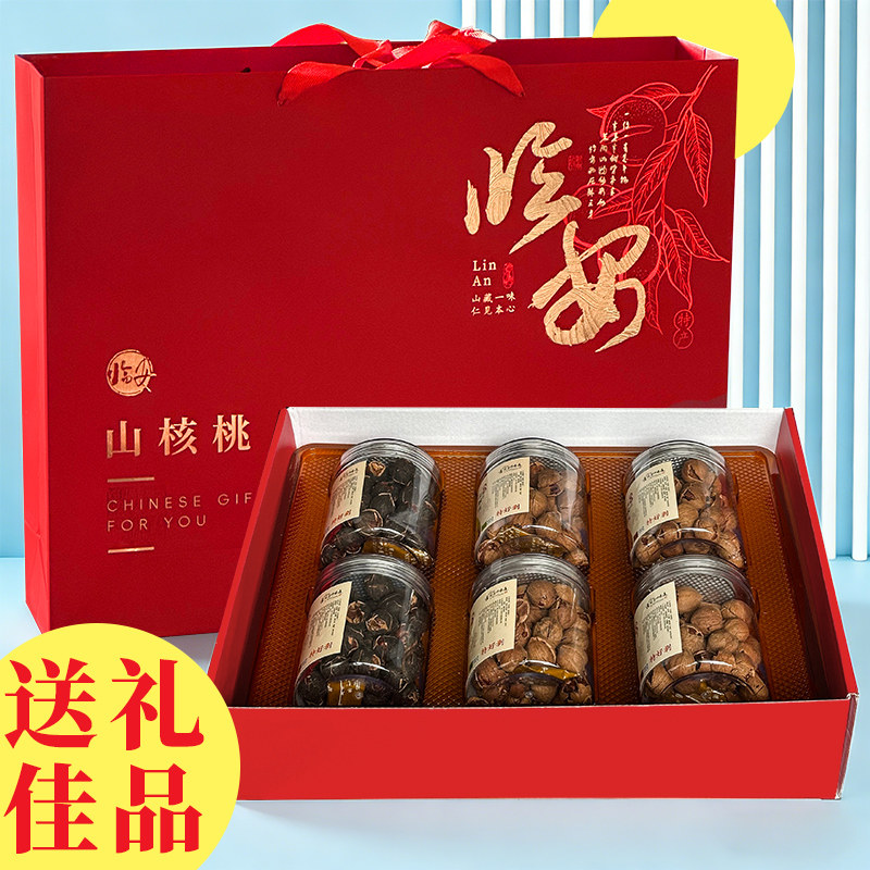 25年新货杭州临安特大籽山核桃礼盒罐装大礼包年货商务送人礼品