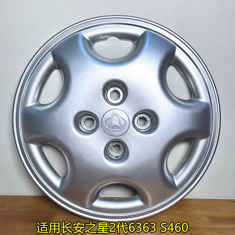 长安之星轮毂盖6363轮胎保护盖