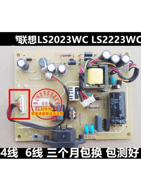 联想 LS2023WC ls2223wc LI2031EWC 电源板 48.7H105.01N 高压板