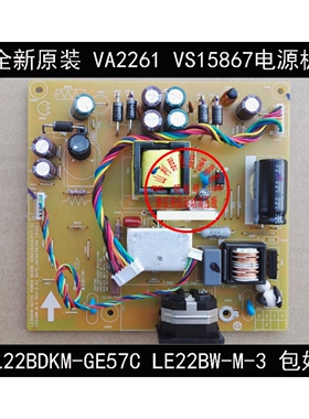 全新原装优派VA2261W电源板 VS15867 L22BDKM-GE57C LE22BW-M主板