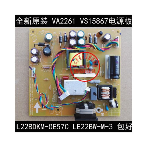 VS15867电源板优派VA2261L22BDK