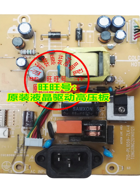 原装 冠捷 AOC E2250SWN 电源板 715-PL1059-7LK-4 E950SN 电源板