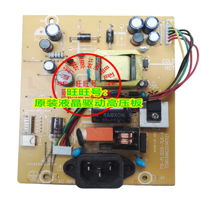 AOC冠捷E2250SWNE950SN电源板