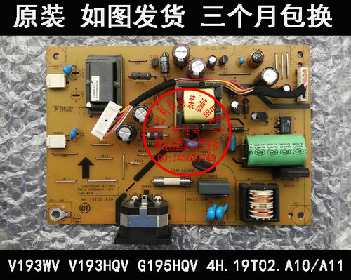 原装宏基 acer V193WV V193HQV G195HQV 4H.19T02.A10/A11电源板