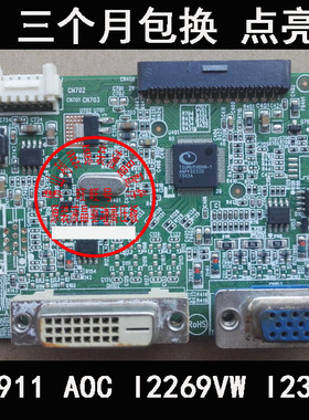 原装 AOC 冠捷 I2269VW I2369V I2769V 驱动板 715G6911 液晶主板