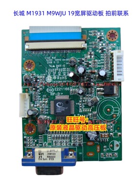 长城 M95 M9WHK5 M1931 M9WJU M1931S M9DJU AL1981W 驱动板 原装