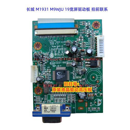 长城驱动板M95M9WJU19宽屏