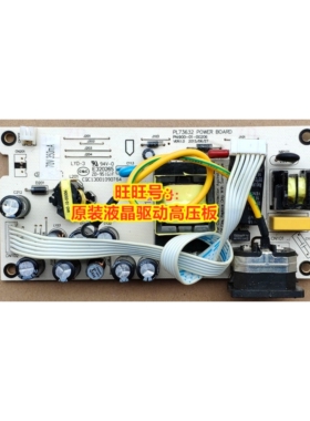 HYC显示器T221主板M2288C电源板升压板PL73632 PN:900-01-00227