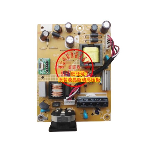 冠捷电源板飞利浦223V5L236V6Q
