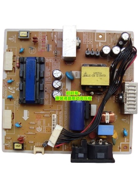 三星 2494LW 2413LW 电源板P2450H/P2350/PWI2304SL 高压板驱动板