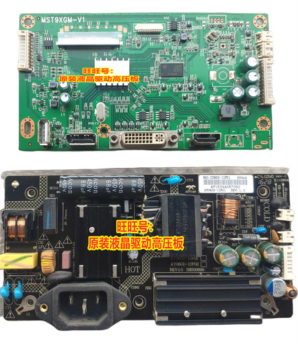 驱动板电源板长城C328832C3BAY06