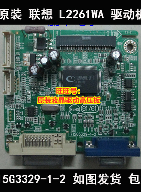 原装联想 L2261W L2261WA驱动板 主板 715G3329-1-2