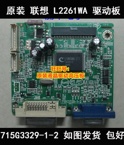 原装联想 L2261W L2261WA驱动板 主板 715G3329-1-2
